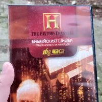 Тайни и загадки 10 Библейският шифър: предсказанието за Армагедон DVD, снимка 1 - DVD филми - 43071234