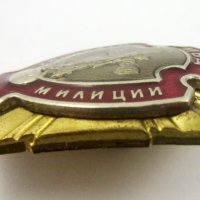Руски наградни знаци-Отличник-Медали-Милиция-Полиция-МВР-, снимка 4 - Колекции - 38632874