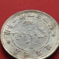 РЕПЛИКА КОПИЕ на стара сребърна Китайска монета перфектно състояние за КОЛЕКЦИОНЕРИ 41441, снимка 5 - Нумизматика и бонистика - 43192882