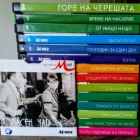 Български филми, златна колекция на DVD ДВД, снимка 5 - Български филми - 42960136
