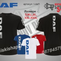 Тениска DAF t-daf1, снимка 1 - Тениски - 34718603