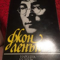  “ Джон Ленън”,биография от Георги Рупчиев , снимка 1 - Художествена литература - 26774269