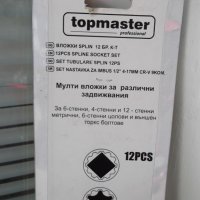 Вложки "topmaster - SPLIN 12бр." комплект нови, снимка 7 - Други инструменти - 28981546