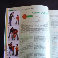 Родители април/2003 Камен Алипиев Кого обичат повече децата, снимка 3 - Списания и комикси - 36912153