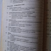 Учебник за специализирани гимназии, снимка 2 - Учебници, учебни тетрадки - 43734521