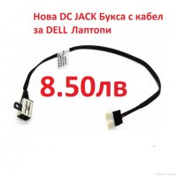 Нова DC JACK Букса за Лаптопи Dell Inspiron 14 15 3451 7460 7560 DC30100YE00 0JM9RV JM9RV PJ875, снимка 8 - Лаптоп аксесоари - 24591757