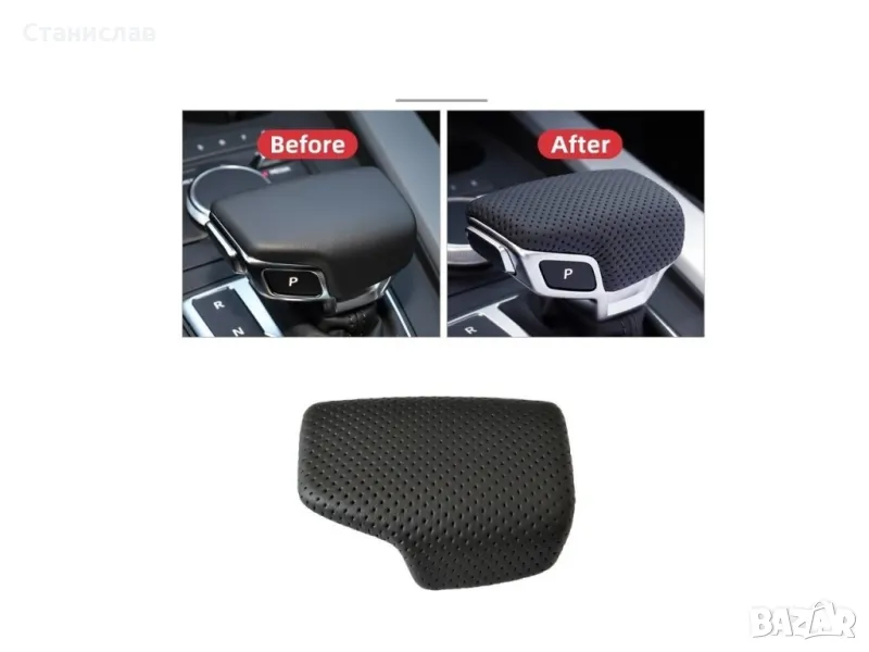 Топка за скоростен лост за Audi Q5 FY (2017+), снимка 1