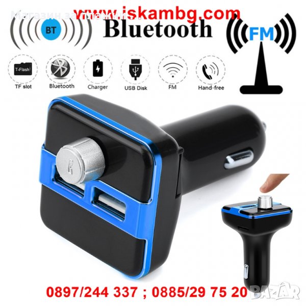 Автомобилен Bluetooth FM трансмитер с 2бр USB зарядно за GSM Bluetooth, снимка 1