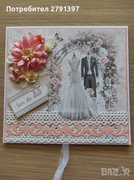 Картичка плик за сватба , снимка 1