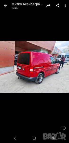 Багажник релси грейки надлъжни греди CADDY 4 2004 2018, снимка 1