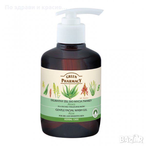 Гел за почистване на лице , за суха и чуствителна кожа, 270 мл, снимка 1