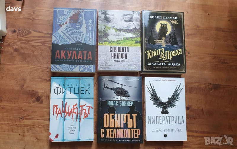 НОВИ Книги – криминални / фентъзи / романтични, снимка 1