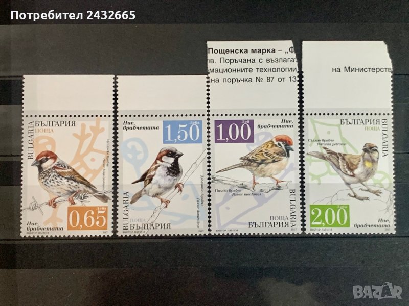 573а. България 2017 = БК: 5324 /27:  ” Фауна. Врабчета “, MNH, **, снимка 1