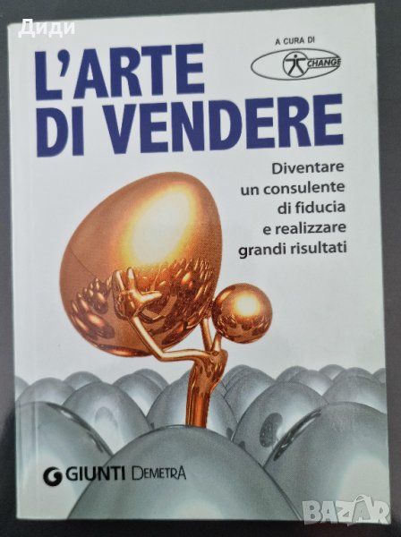L'arte di vendere , снимка 1