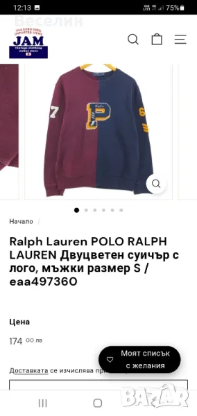  Блуза Ralph Lauren Polo, S, снимка 1