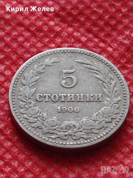 Монета 5 стотинки 1906г. Княжество България за колекция декорация - 24896, снимка 1