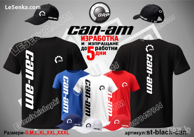 CAN-AM тениска и шапка st-black-can, снимка 1