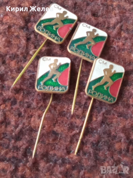Спортни значки 4 броя нови  52011, снимка 1