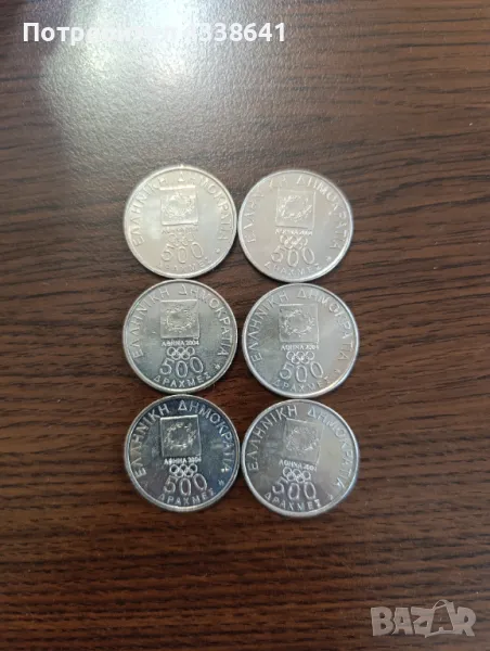 500 драхми 2000г. Олимпийски игри, снимка 1