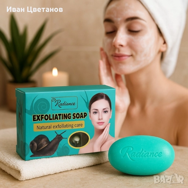 Натурален ексфолиращ сапун за лице и тяло, снимка 1
