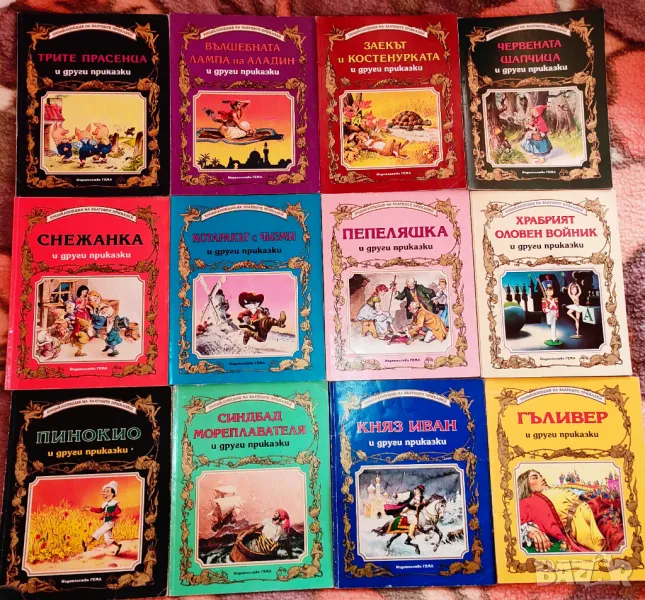 (Продава се само във Варна, с лична среща) Енцикл. на златните приказки комплект Гема , снимка 1