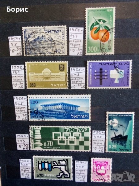 Израел с пощенско клеймо, снимка 1