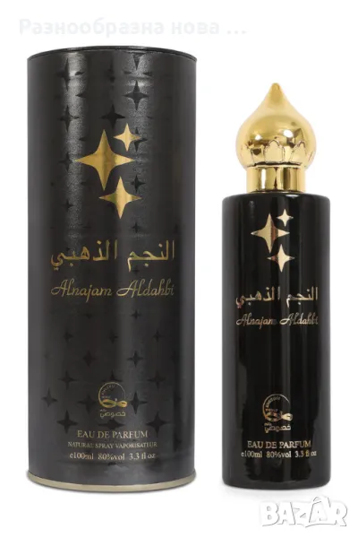 Унисекс парфюм ISI Alnajam Aldahbi Eau De Parfum, 100 ml, снимка 1