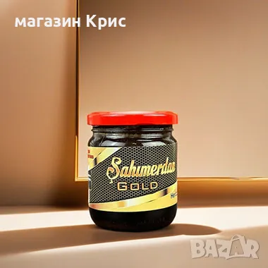 Натурален Билков Афродизиак SAHIMERDAN GOLD EPIMEDIUM 240гр.Маджун Оригинален турски, снимка 1