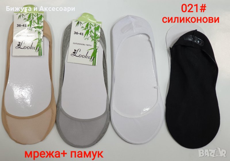 Дамски терлик, пакет 12 чифта - чорап 021#, снимка 1