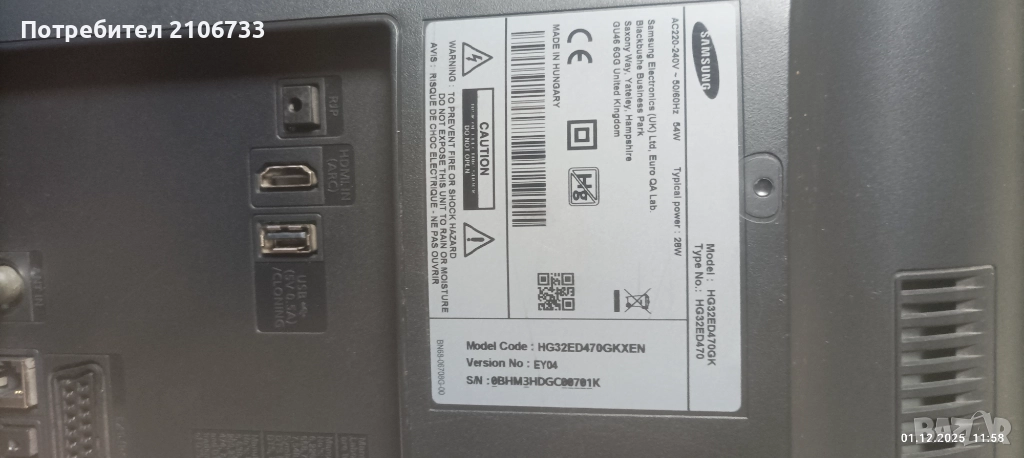 Тв Самсунг за части, снимка 1