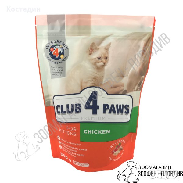 Club4Paws Premium Kitten 0.3кг/5кг - Пълноценна суха храна за Котенца, снимка 1