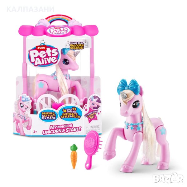 PETS ALIVE My Magical Еднорог с конюшня 9545, снимка 1
