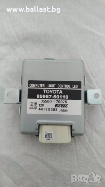 Баласт модул 85967-50110 Lexus LS, снимка 1