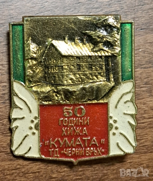 Соц.туристическа значка , снимка 1