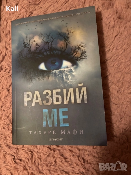 Книги на български и английски език, снимка 1