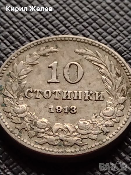 МОНЕТА 10 стотинки 1913г. ЦАРСТВО БЪЛГАРИЯ СТАРА РЯДКА ЗА КОЛЕКЦИОНЕРИ 36379, снимка 1