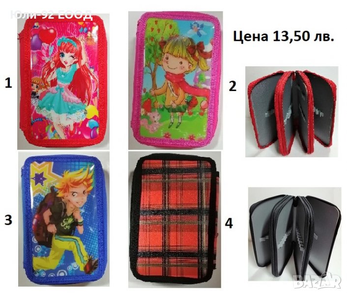 Ученически несесери с три отделения/3 ципа/ незаредени, снимка 1