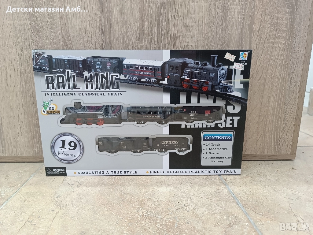 Детско влакче с релси, снимка 1