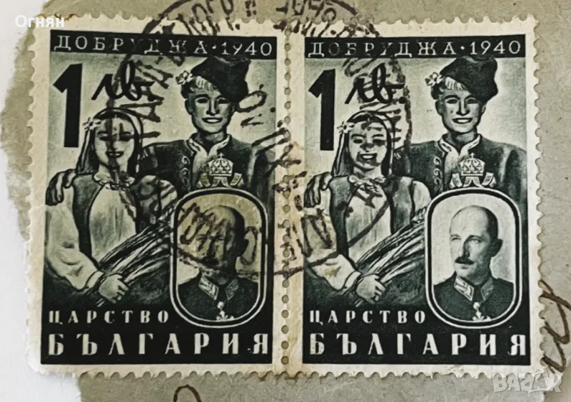 Марки Царство България Добруджа 1940, снимка 1