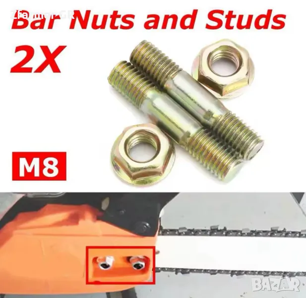 Гайки, шпилки универсални монтаж шина, снимка 1