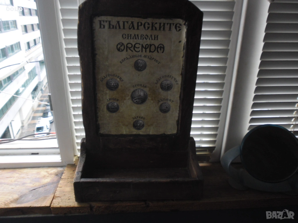 Птродавам Етажерка Българските символи декорация, снимка 1