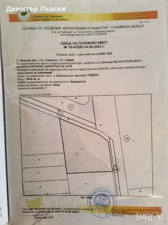 Парцел 3442м², 115 метра лице на главен път E82 Боровец-Самоков-, снимка 1