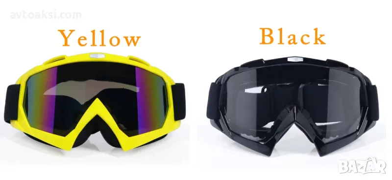 Мото/Ски Очила два цвята, снимка 1