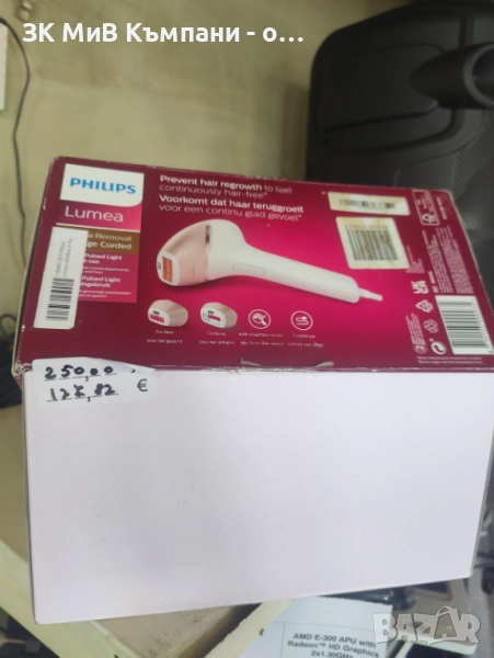 Philips Lumea nl9206ad 0888998778, снимка 1