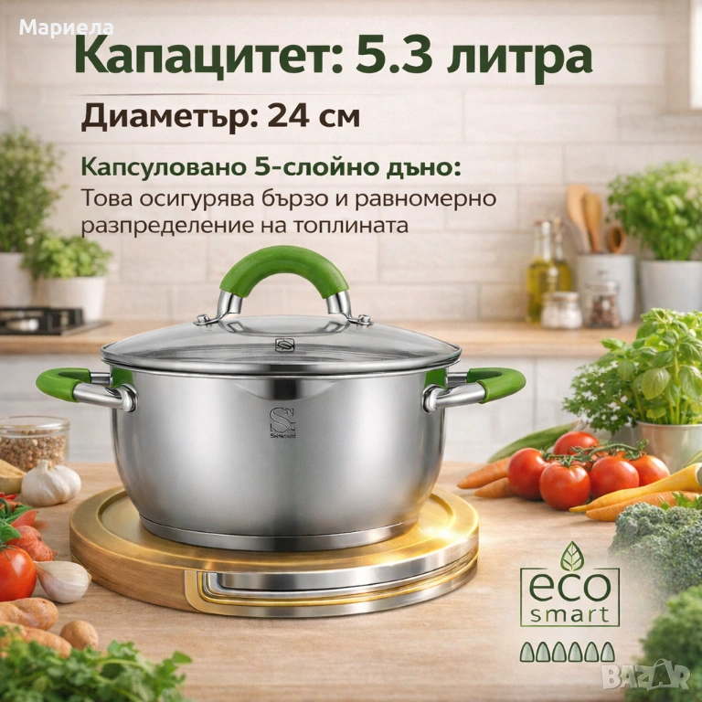 Swisgold Alana SG-19007 – Касерола с капак, която ще промени начина ви на Капацитет: 5.3 , снимка 1