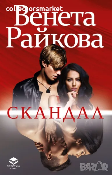 Скандал, снимка 1