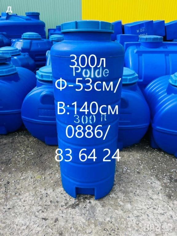 Бургас - 300л - Бидони / Резервоари / Цистерни / за вода и други., снимка 1