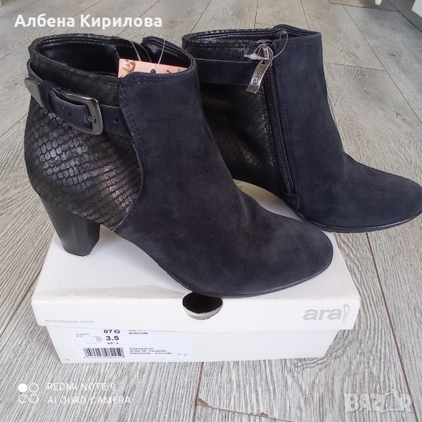 Естествени немски на Ара, сини 36 н., снимка 1