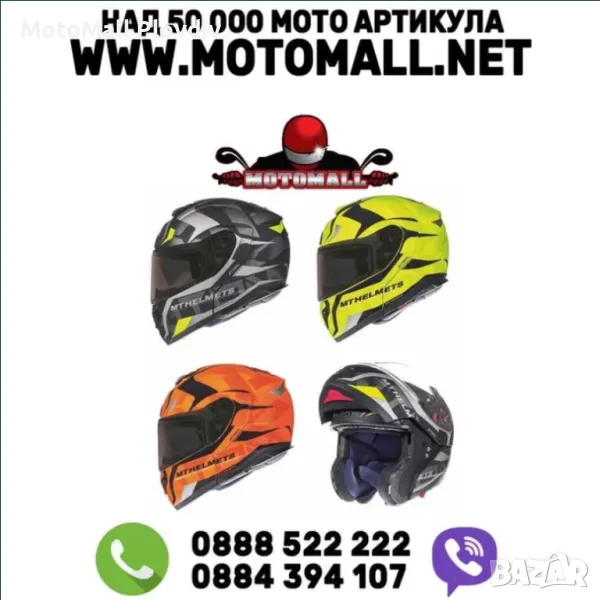 каска MT Helmets каска ATOM SV модуларна мото каска тъмни очила, снимка 1