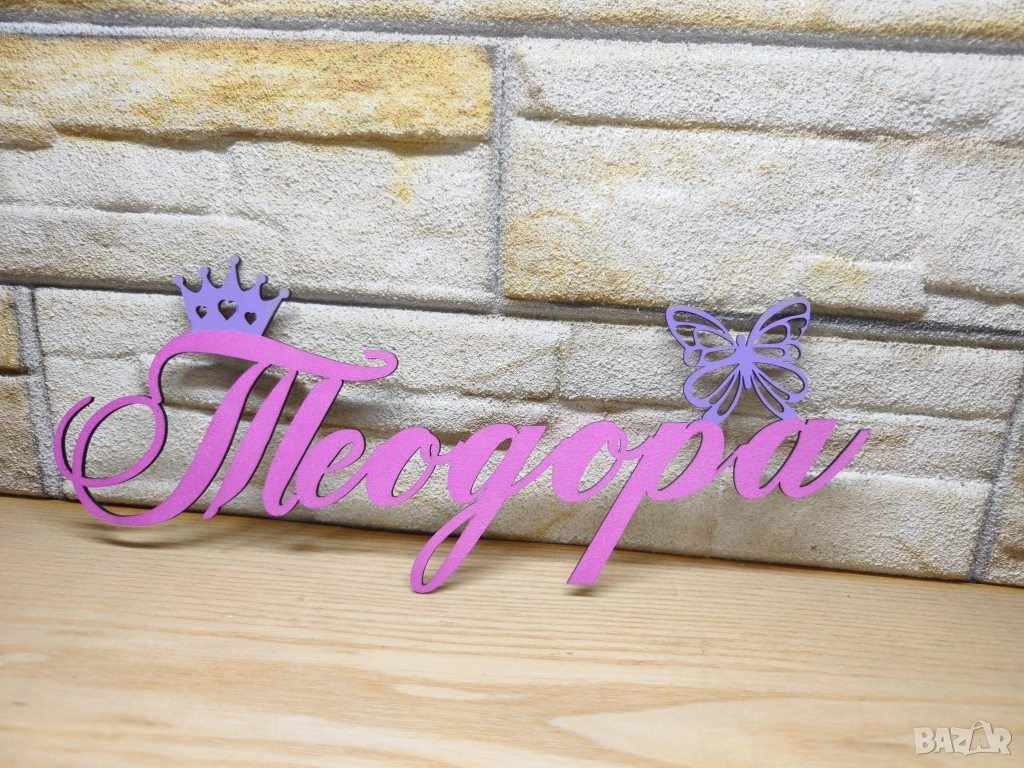 🌟Табелка за детска стая, с името на вашето дете по поръчка , снимка 1